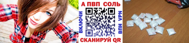 хочу   Саянск  A-PVP СК КРИС 